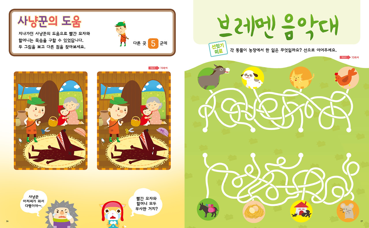 이야기나라3권 14.jpg