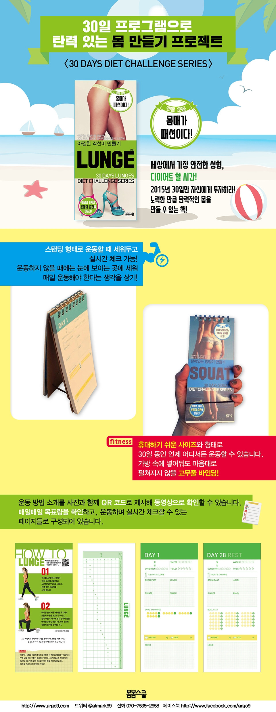 다이어트런지 본문.jpg