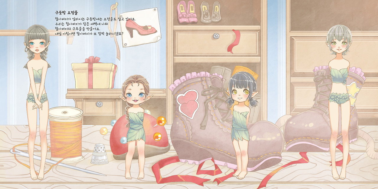 요정나라 스티커북_본문(구둣방요정들6).jpg