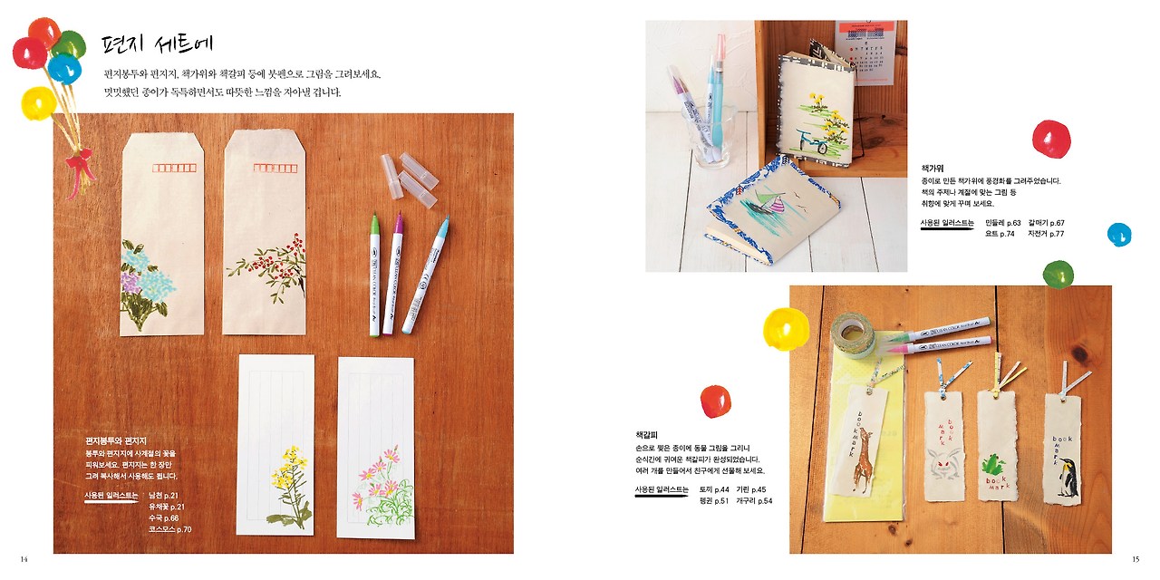 붓펜 14-15.jpg