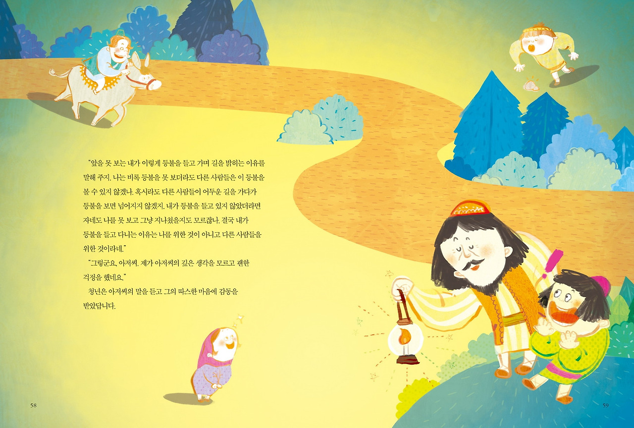 탈무드 페이지 58-59_크기변경.jpg