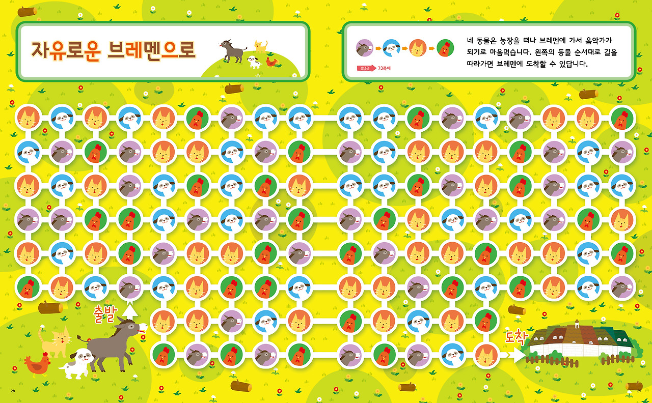 이야기나라3권 15.jpg