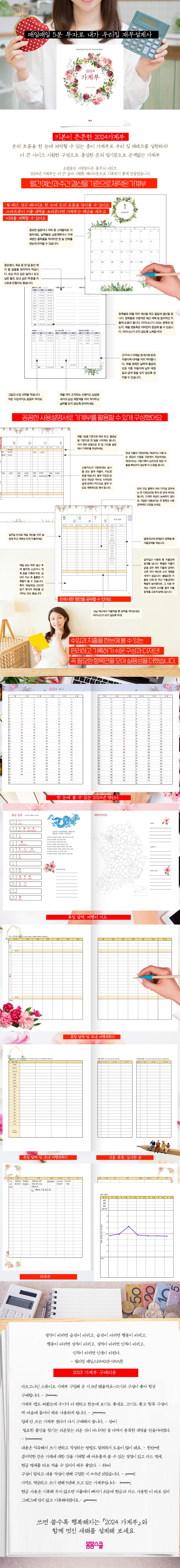 2022 가계부_상세페이지_940px.jpg