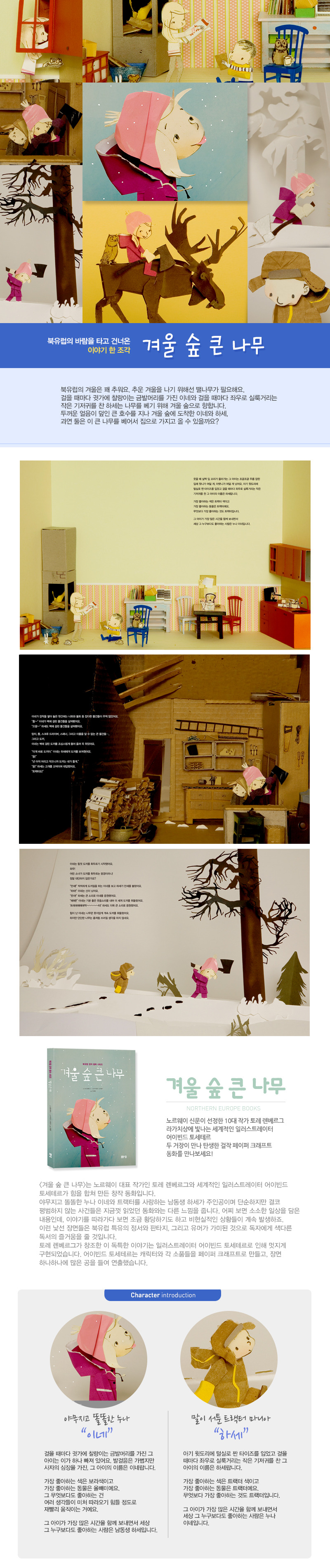 겨울숲 본문.jpg