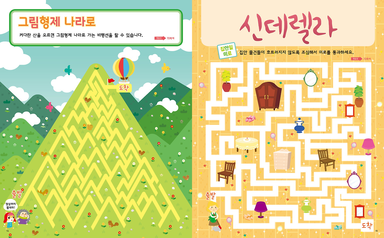 이야기나라3권 8.jpg