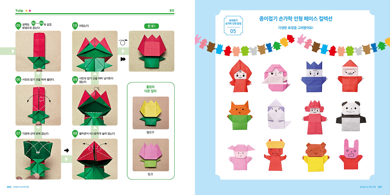 손가락 인형 본문 05.jpg