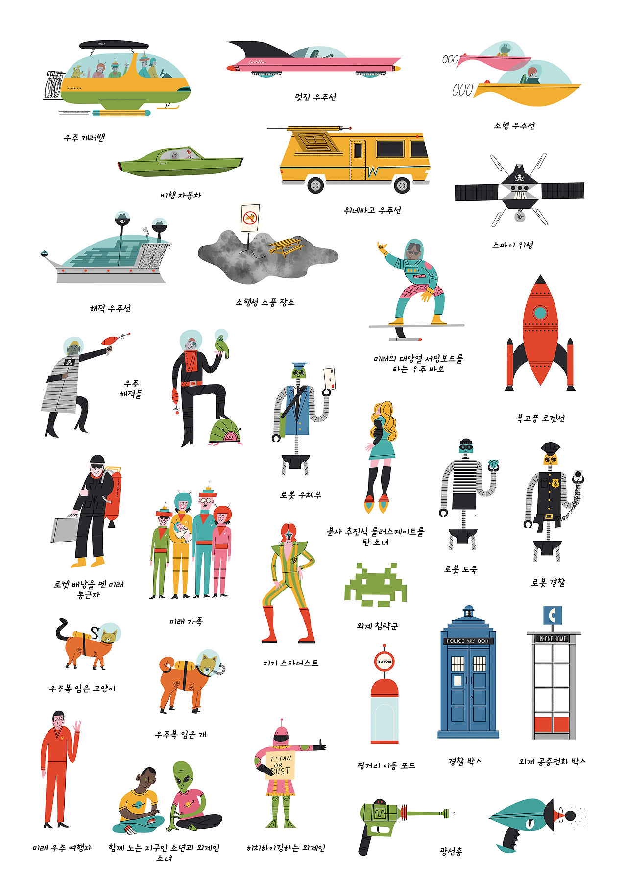 우주 스티커 내지3.jpg