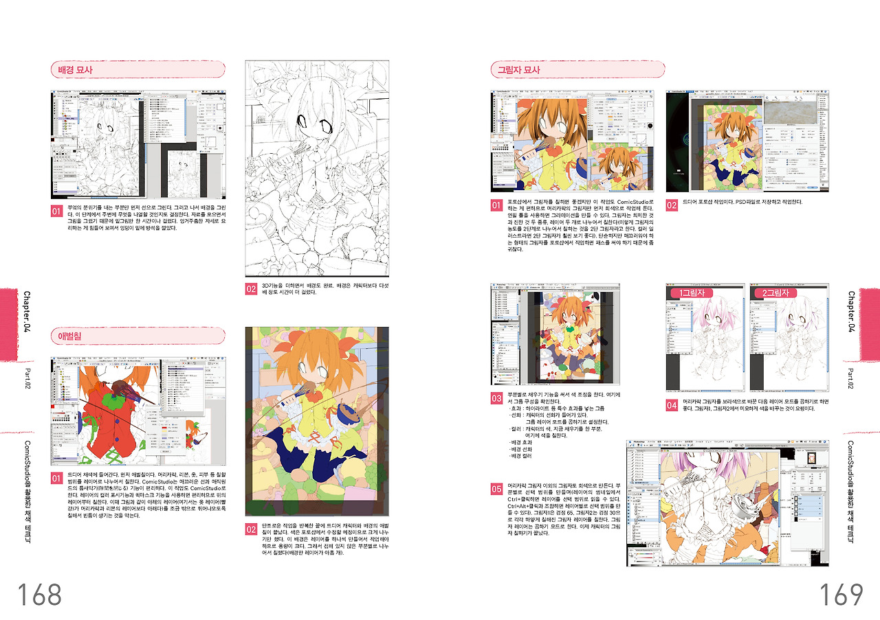 168-169 미소녀.jpg