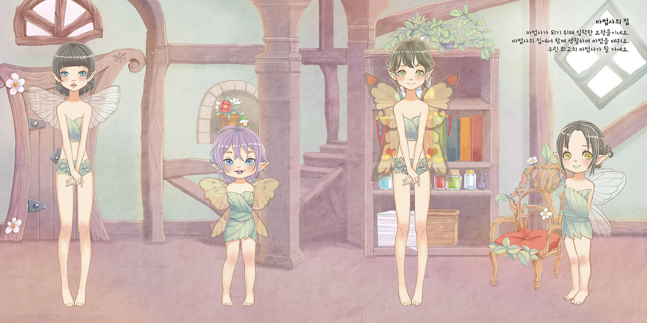요정나라 스티커북_본문(마법사의집3).jpg