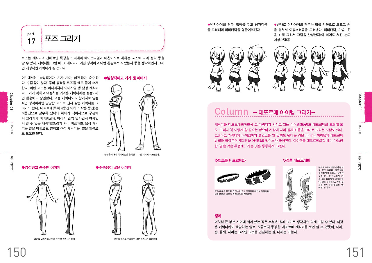 150-151 미소녀.jpg