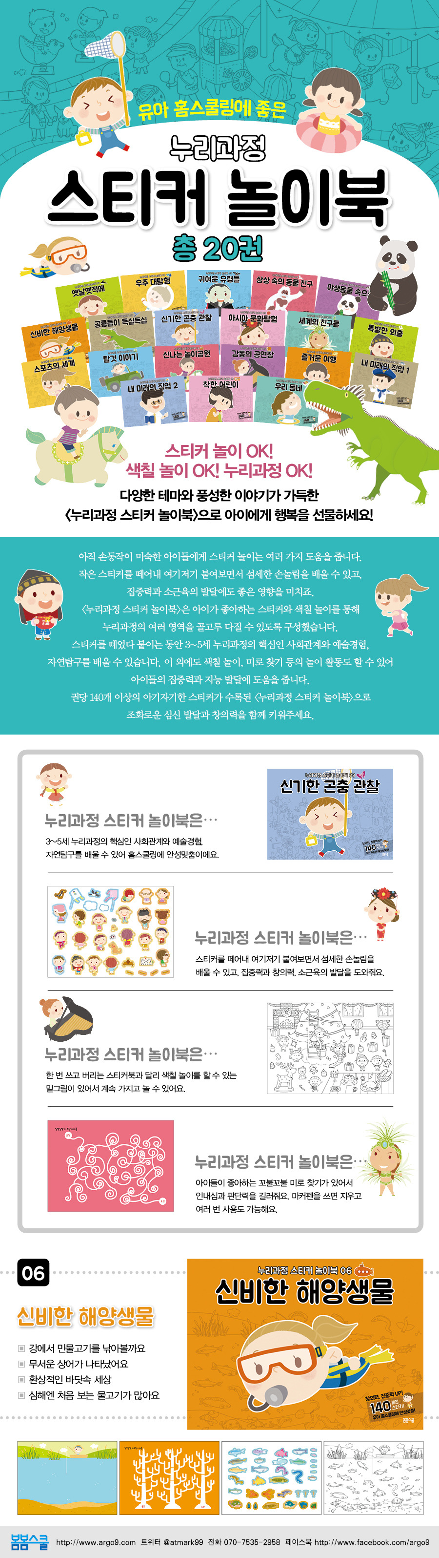 스티커 놀이북 페이지 06.jpg