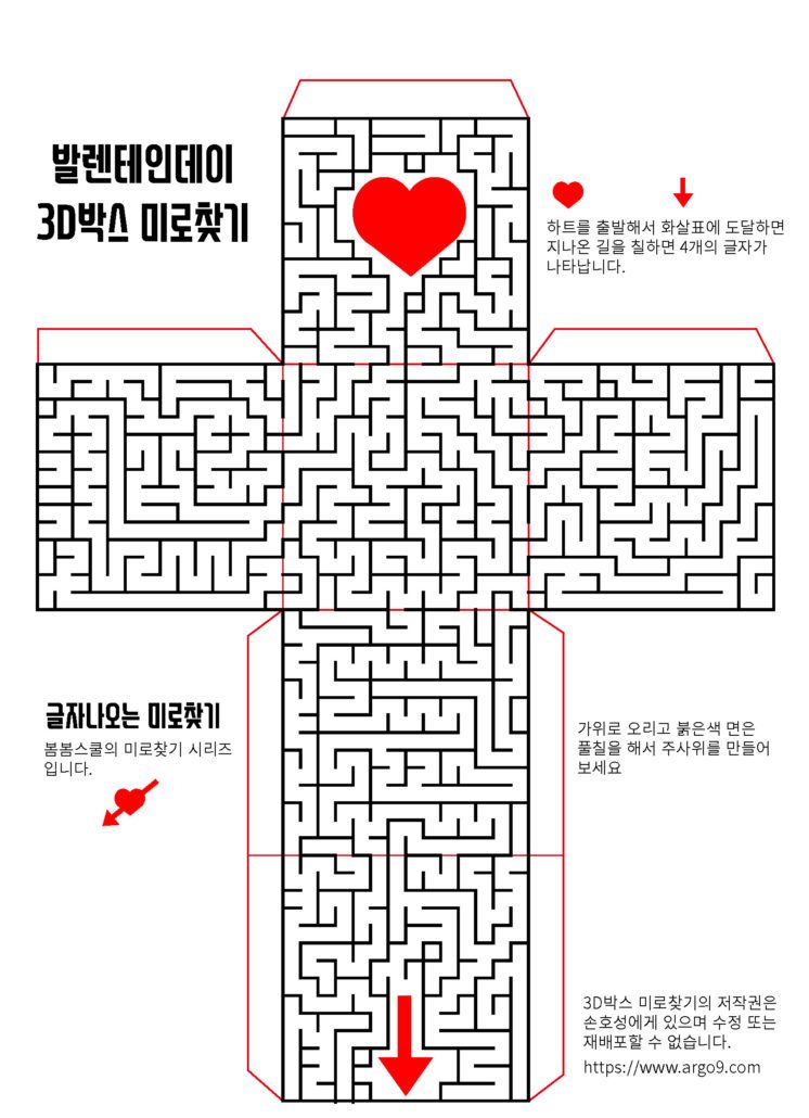 boxmaze3_a4_new-746x1030.jpg
