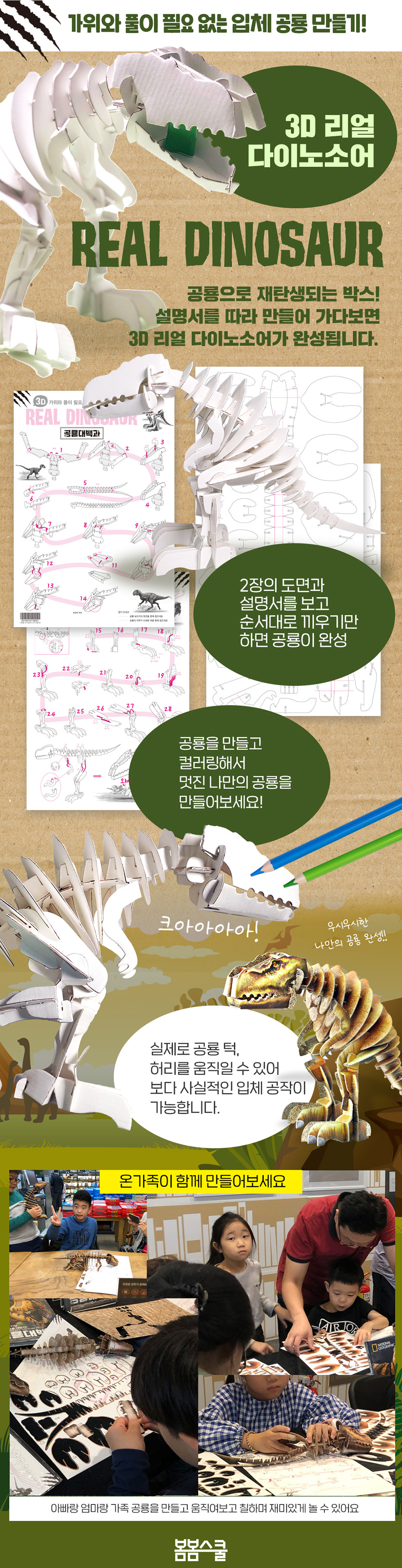 3D Real dinosaur_980px.jpg