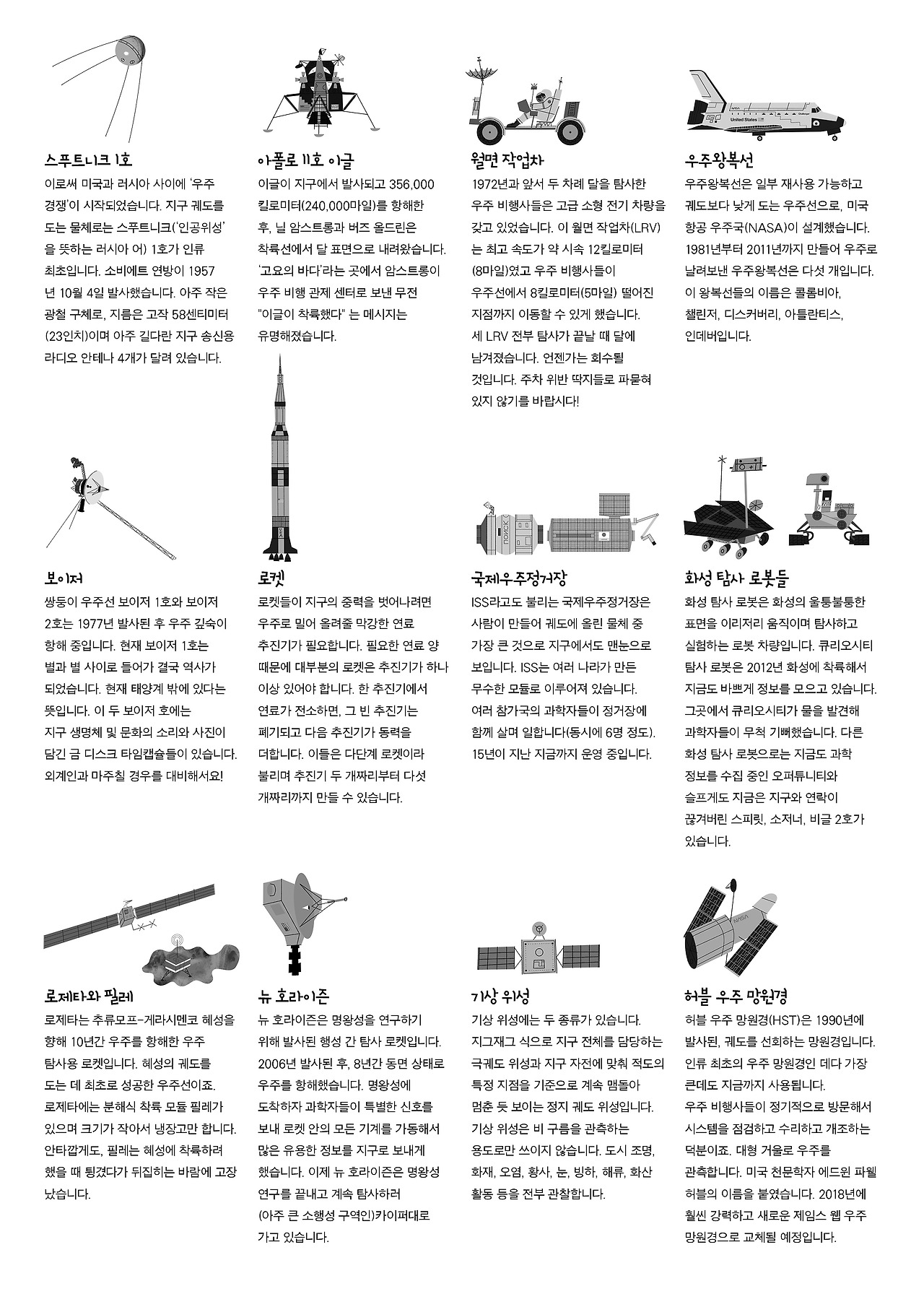 우주 스티커 내지7.jpg