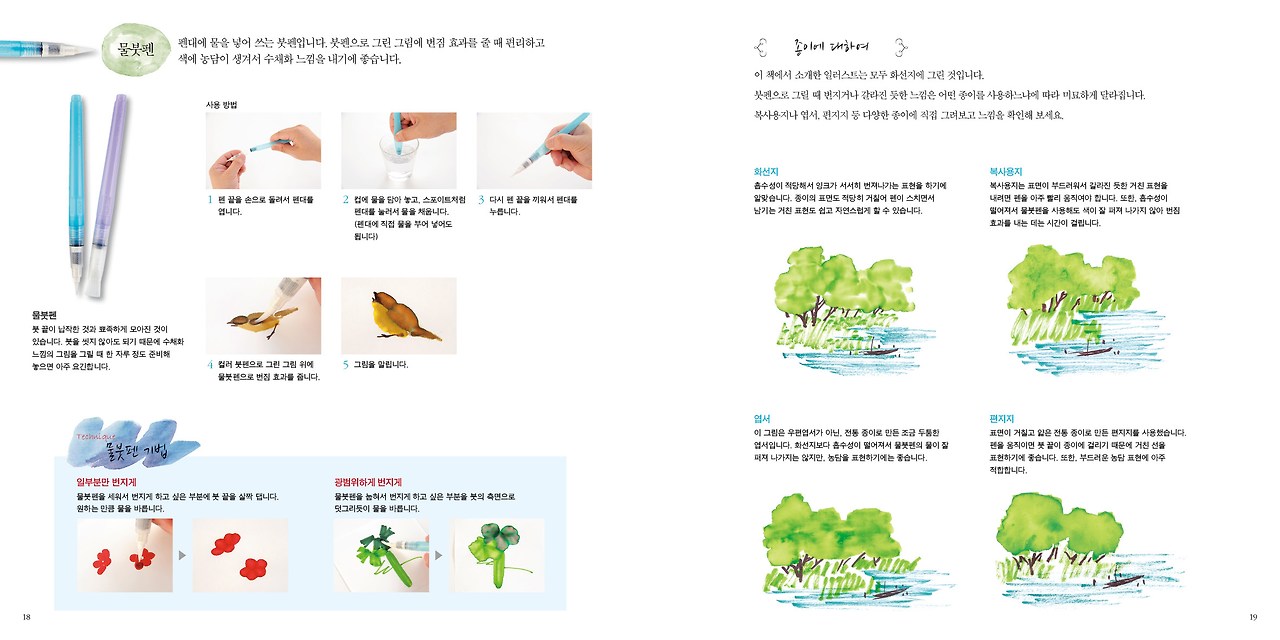 붓펜 18-19.jpg