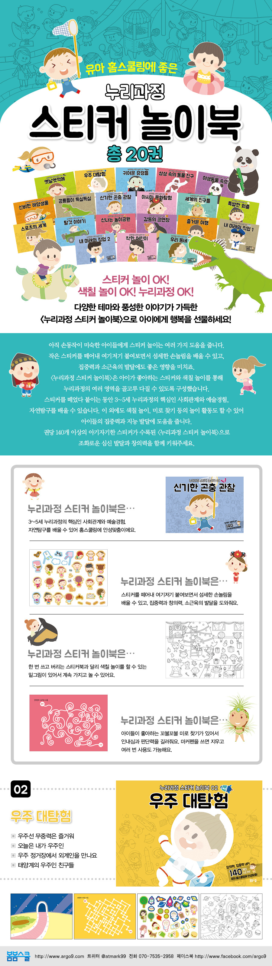 스티커 놀이북 페이지 02.jpg