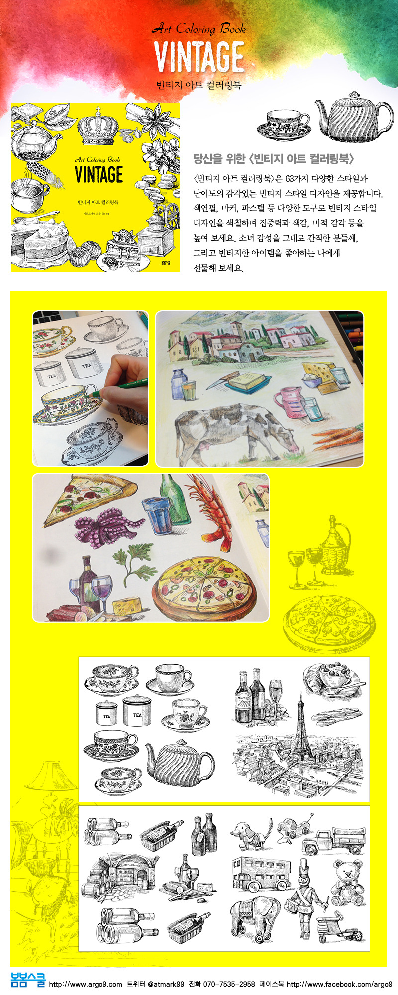 빈티지 아트 페이지.jpg