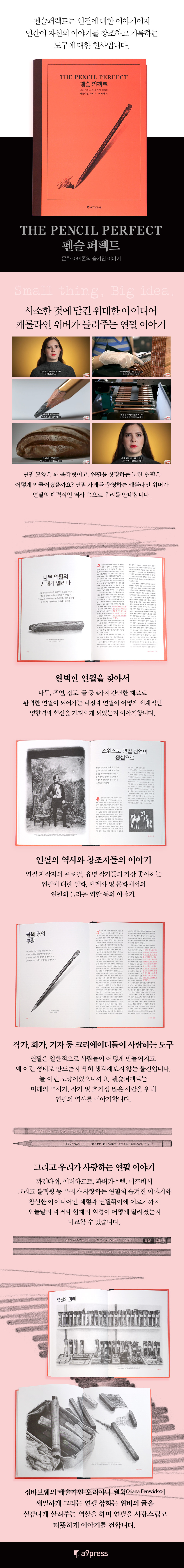 펜슬퍼펙트-1000px.jpg