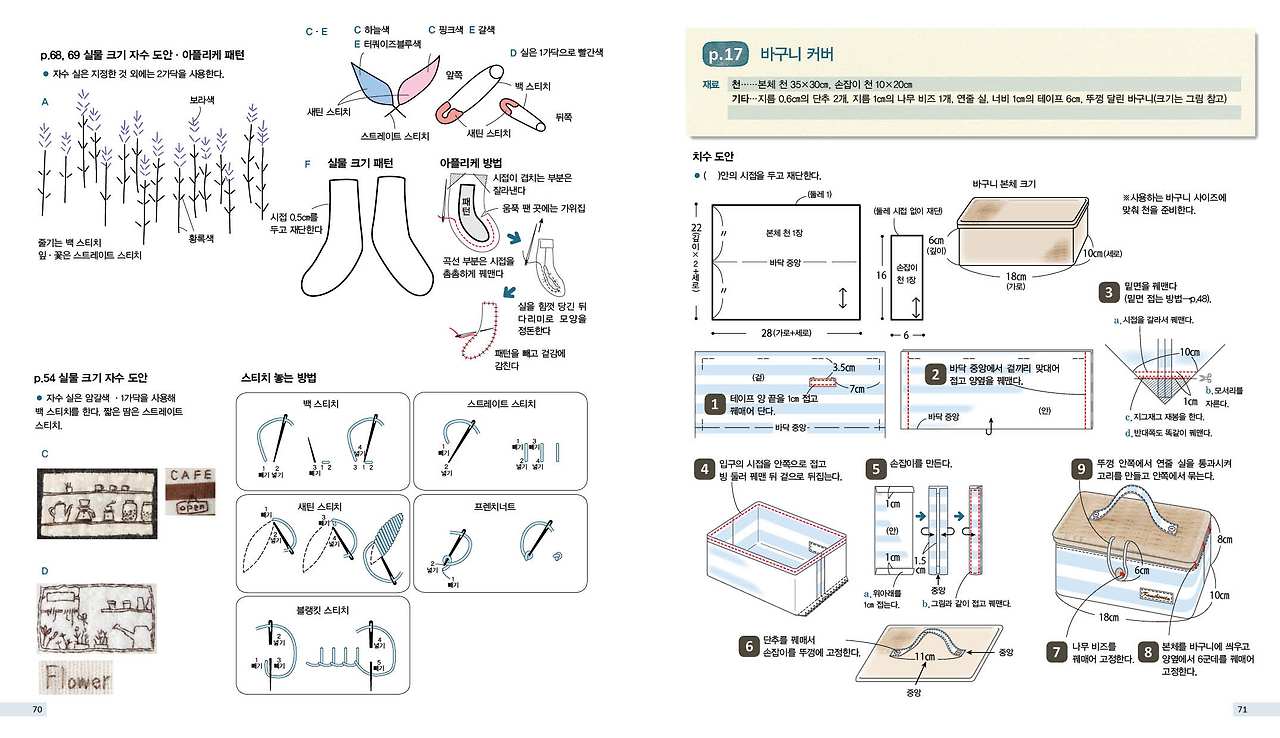 인기손바느질 본문 04.jpg