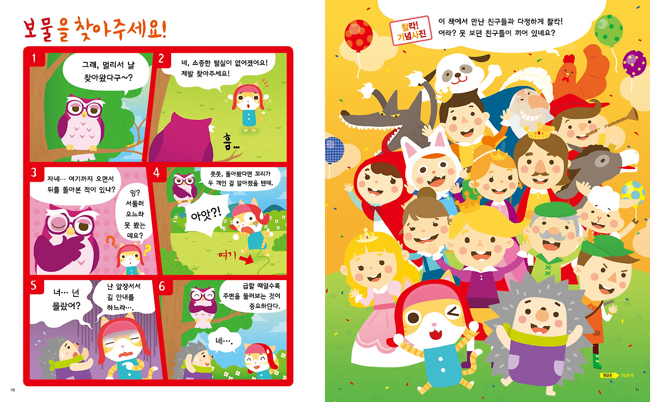 이야기나라3권 36.jpg