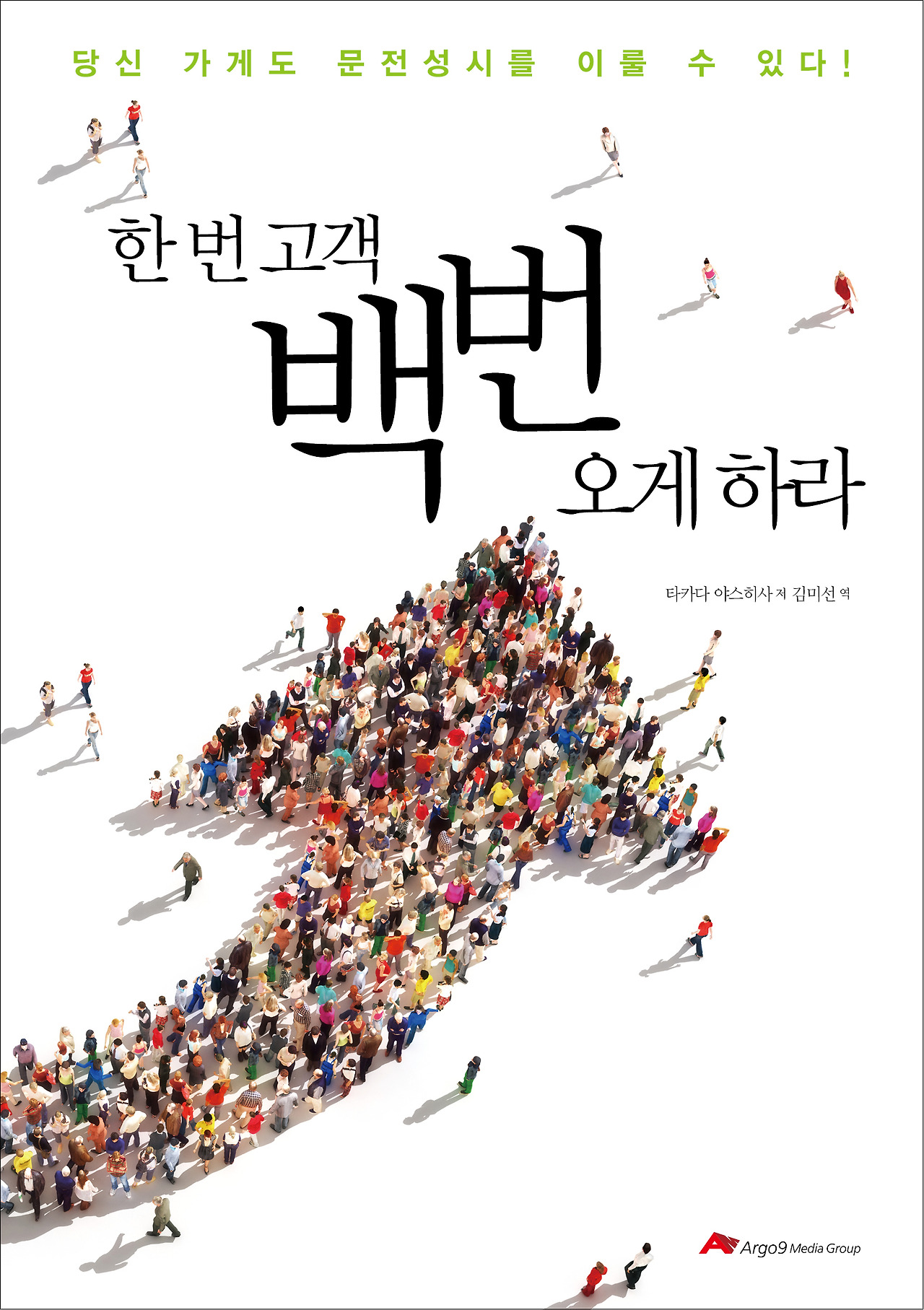 한번고객 표지.jpg