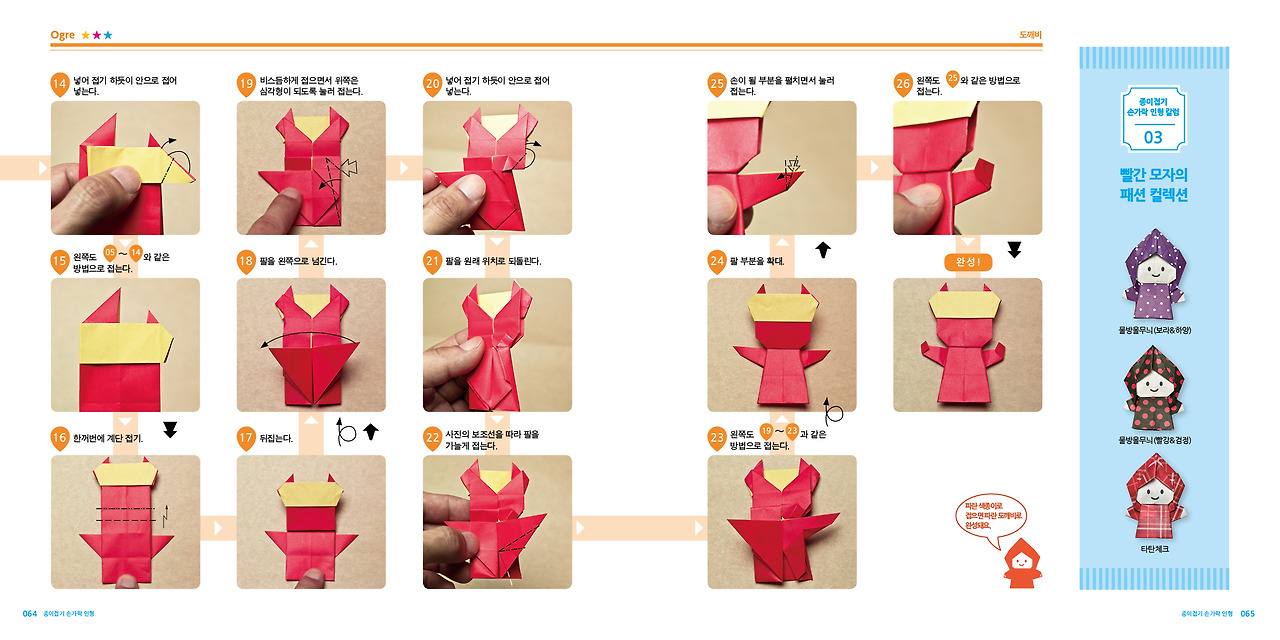손가락 인형 본문 04.jpg