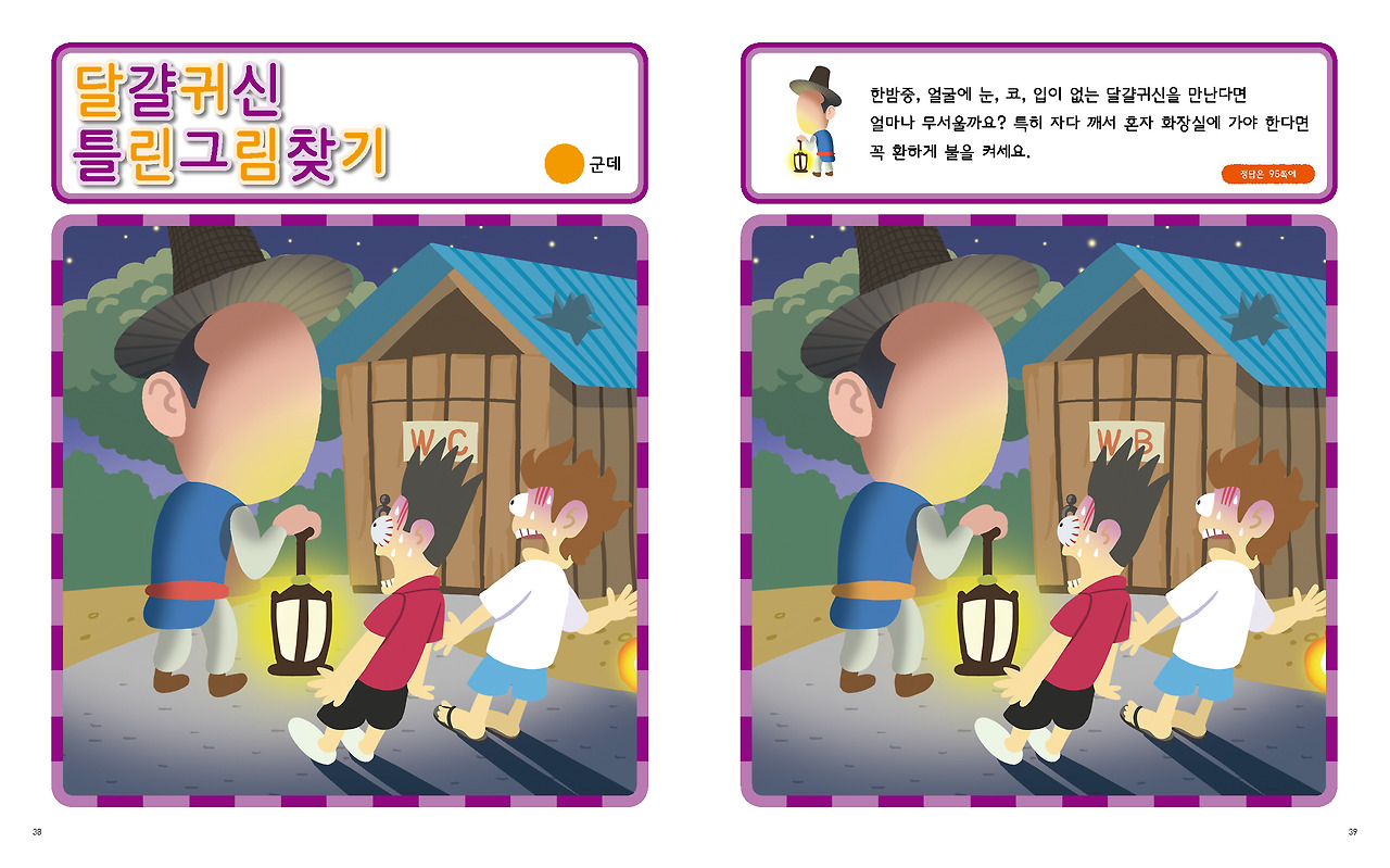 001-049 미로대탈출0320.jpg