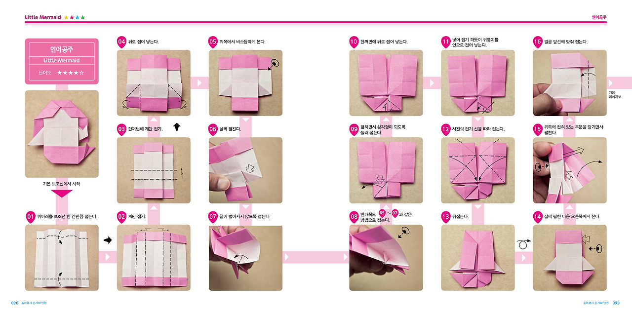 손가락 인형 본문 06.jpg