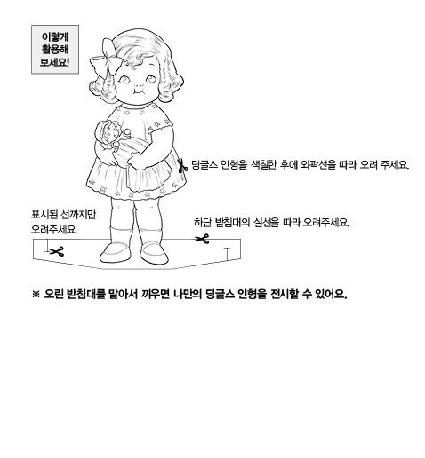 딩글스 엽서 2권 표지 뒤.jpg