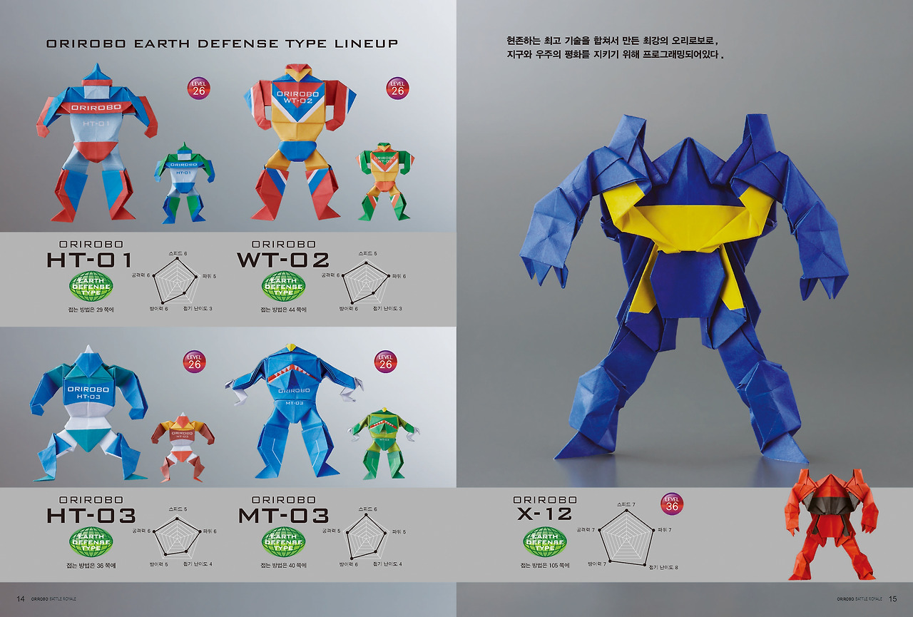 오리로보 배틀로얄(2018)_본문_페이지_08.jpg