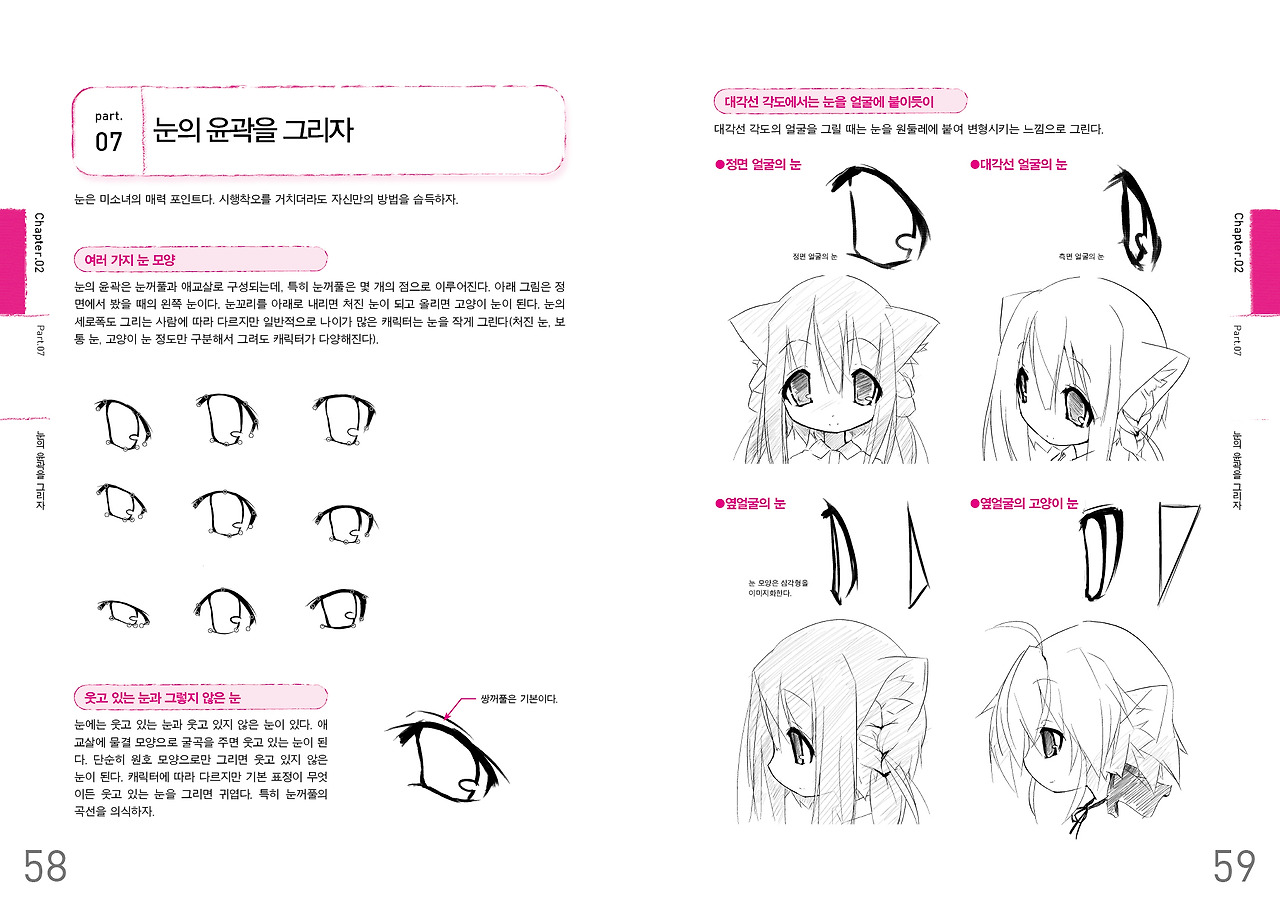 058-059 미소녀.jpg