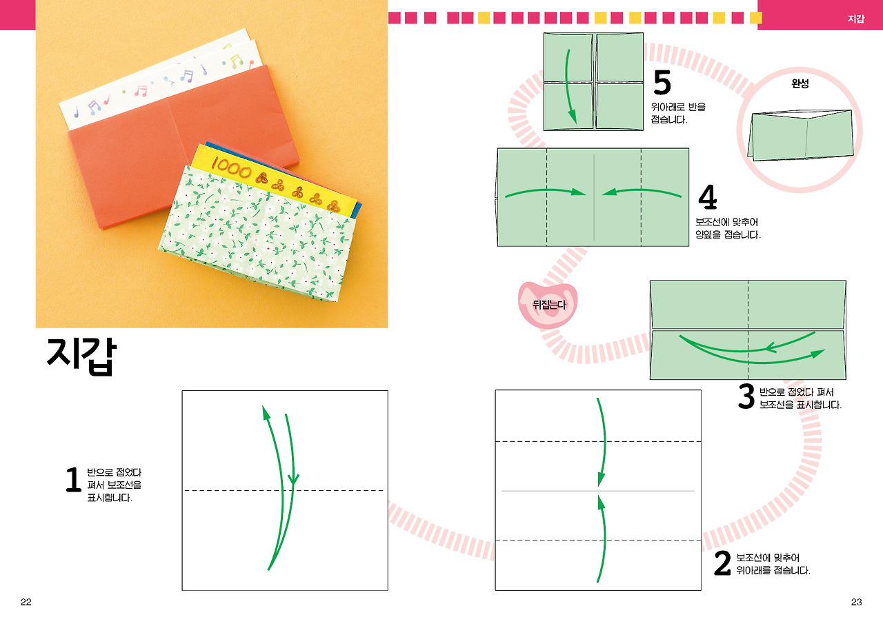 간단종이접기본문12.jpg