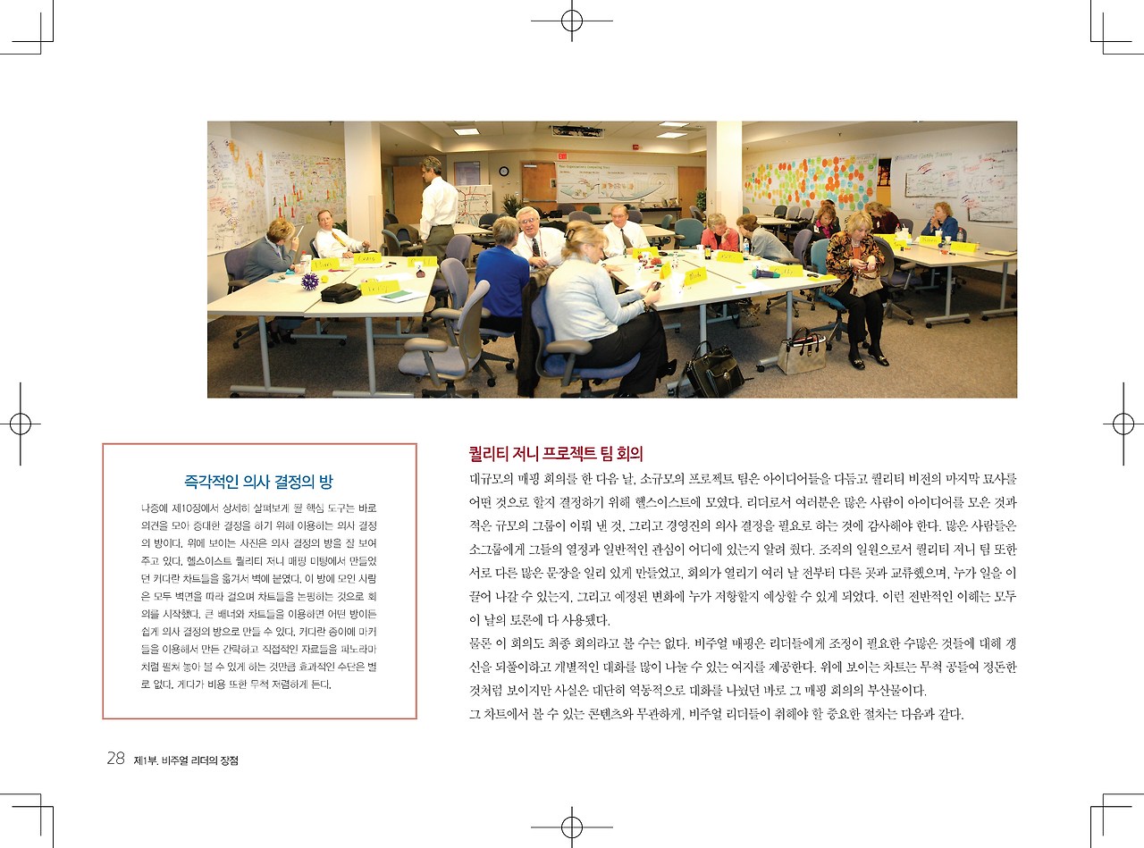 비주얼리더 본문_페이지_054.jpg