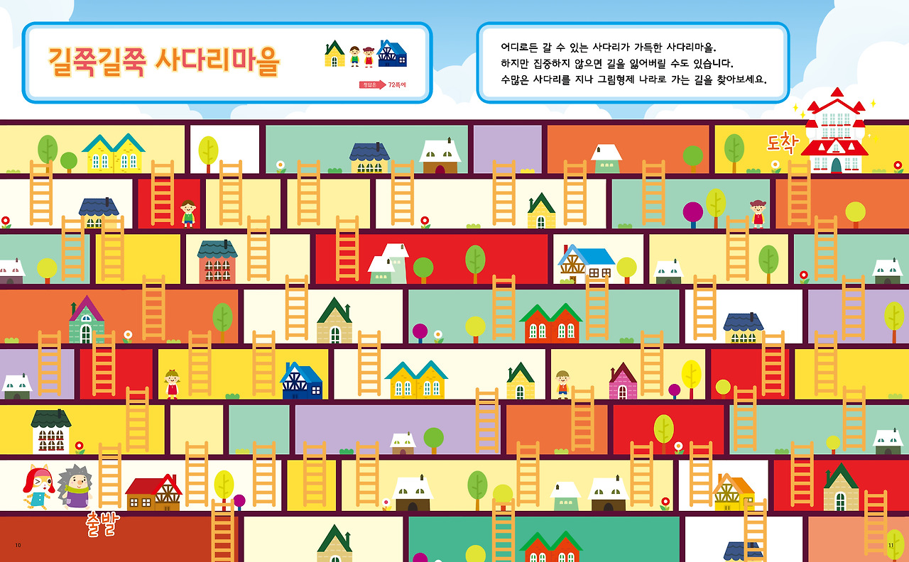 이야기나라3권 6.jpg