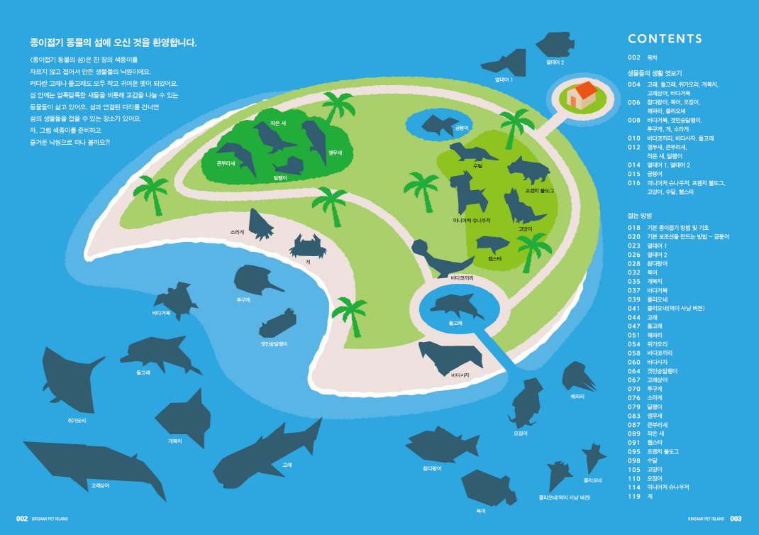 크기변환_동물의 섬 본문 01.jpg