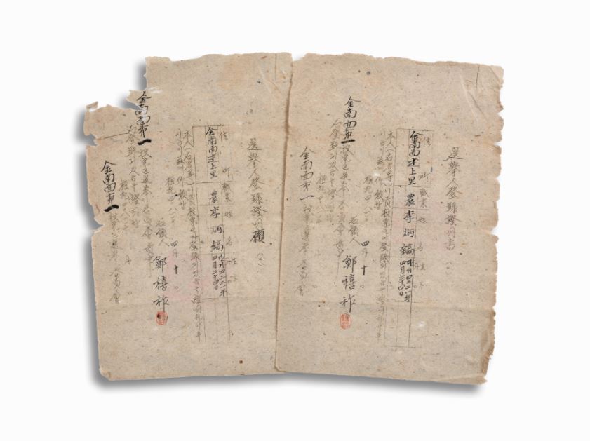 510총선거 선거인 등록증명원.jpg