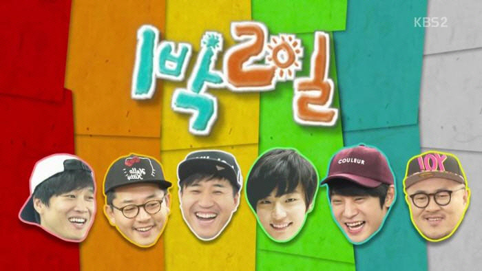 1박 2일.jpg