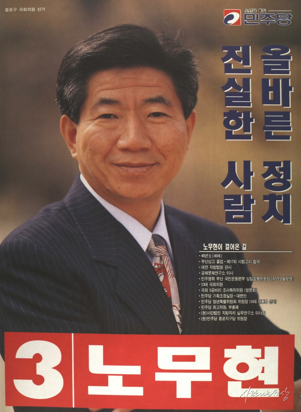 1996 총선  72062.jpg