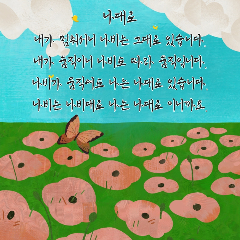 자작시-2 18.jpg