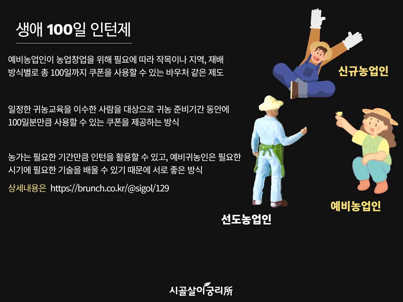 귀농귀촌 지자체역할  (12).jpg