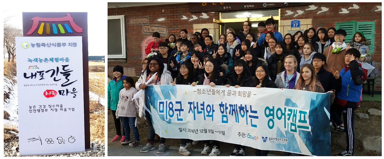 체험마을과 체험.jpg