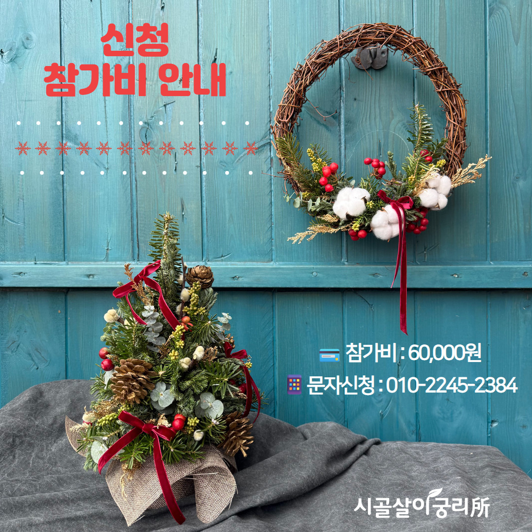 채인 홈데코 모집 안내 4.jpg