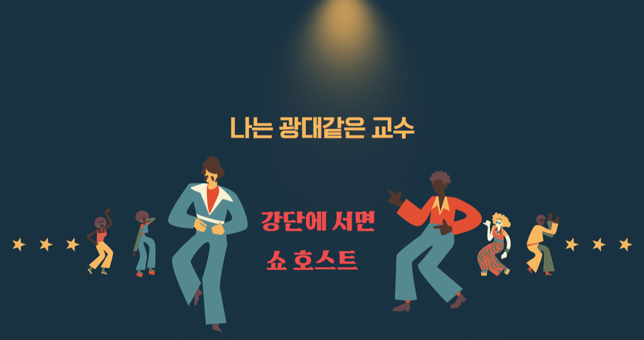 교수법 변화와 선도 (5).jpg