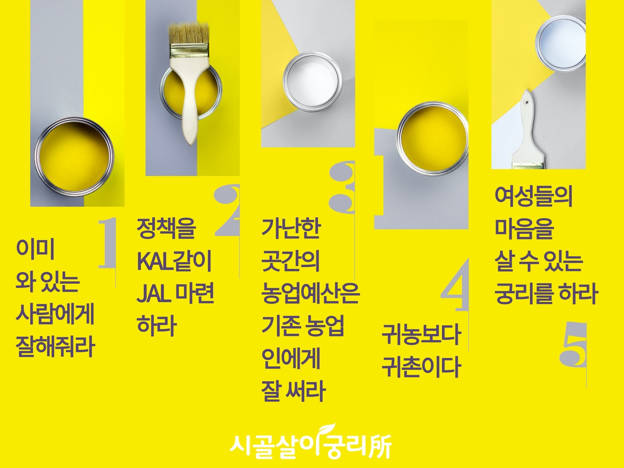 귀농귀촌 지자체역할  (21).jpg