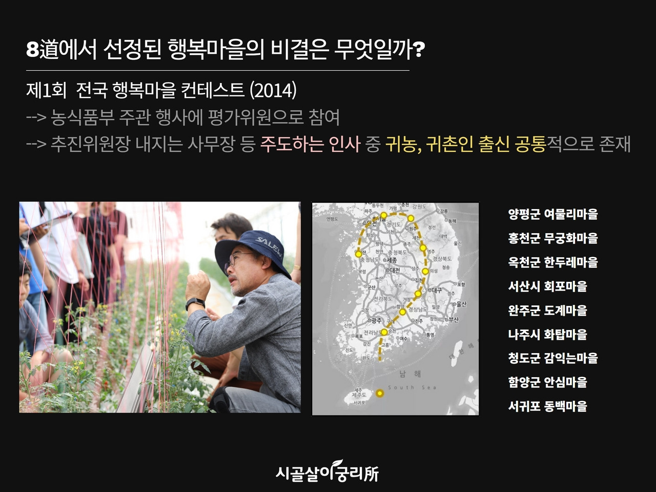 귀농귀촌 지자체역할  (15).jpg