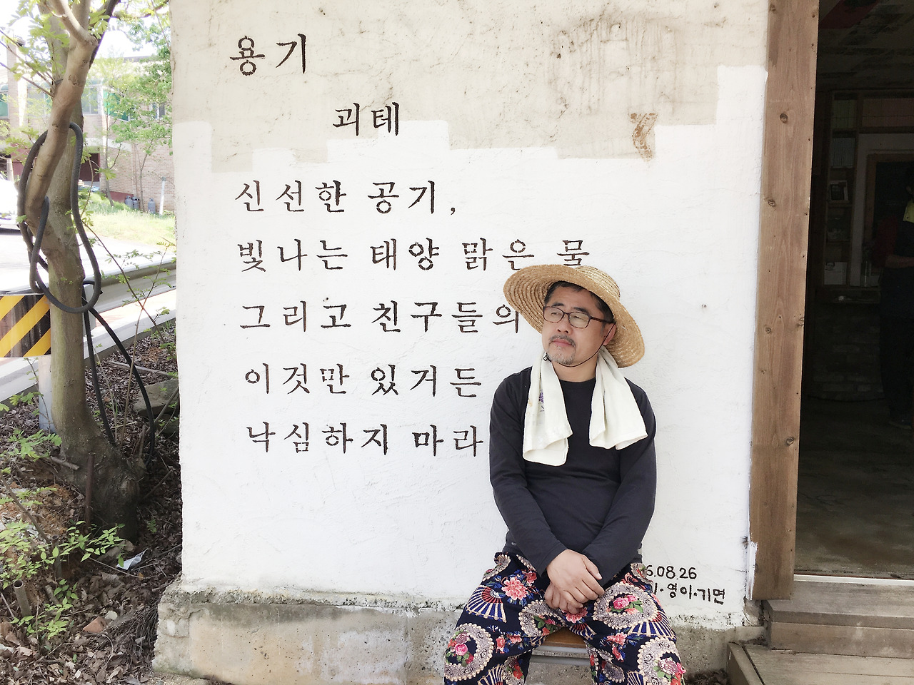 채상헌 용기 홍성.jpg