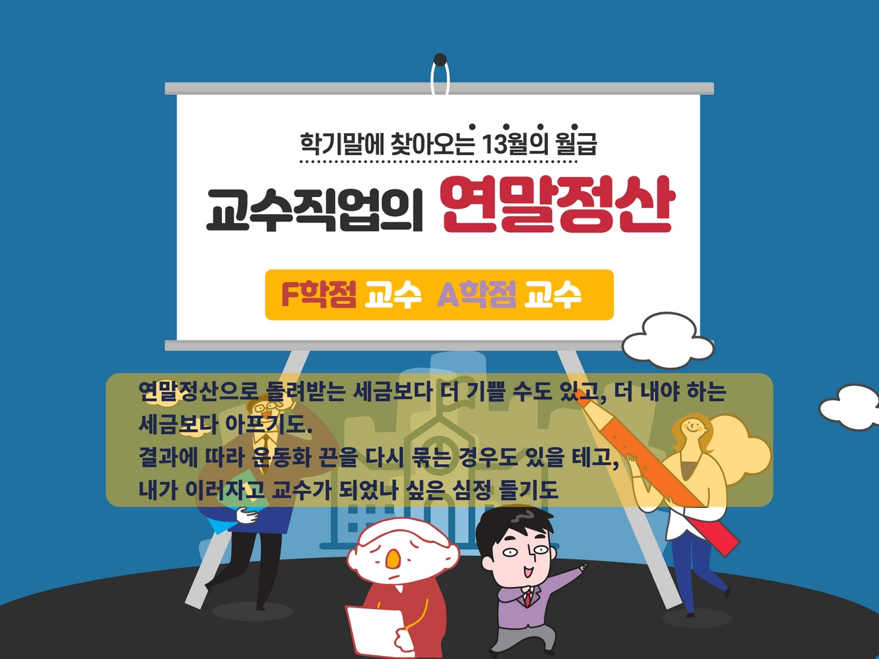 강의평가 만족도 1.jpg