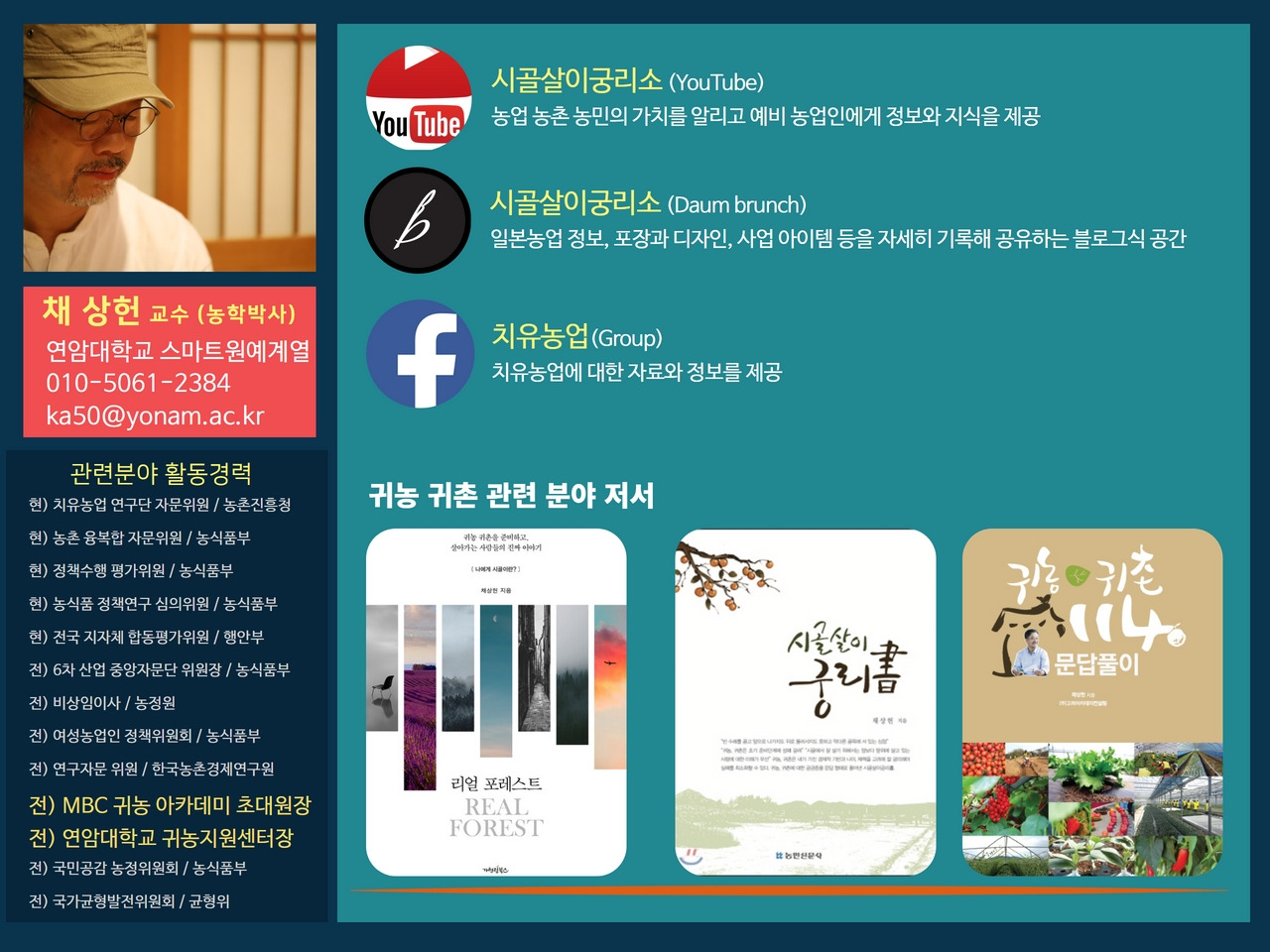 강사소개 프로필 (3).jpg