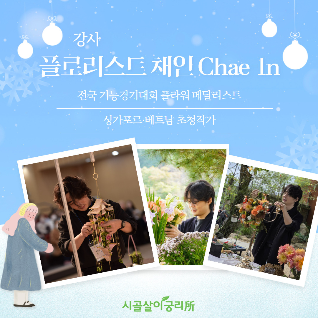 채인 홈데코 모집 안내 2.jpg