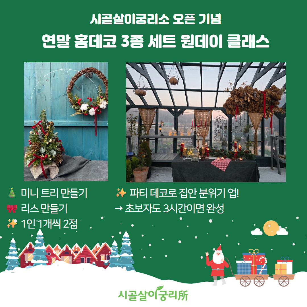 채인 홈데코 모집 안내 1.jpg